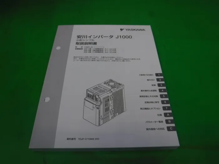 야스카와 전기 CIMR-JA2A0012BAA 인버터 상세 이미지 - ASKINDEX 코리아