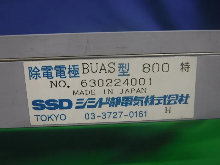 Shishido static electricity BUAS型800 Ionizer (bar) Detail Image - ASKINDEX Korea