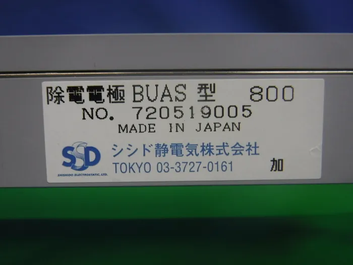 Shishido static electricity BUAS型800 Ionizer (bar) Detail Image - ASKINDEX Korea