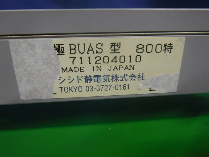 Shishido static electricity BUAS型800 Ionizer (bar) Detail Image - ASKINDEX Korea