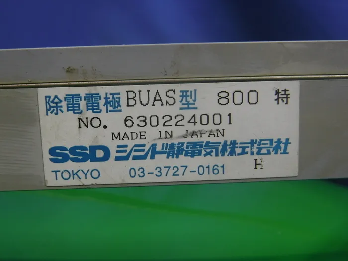 시시드 정전기 BUAS型800 이오나이저(바) 상세 이미지 - ASKINDEX 코리아