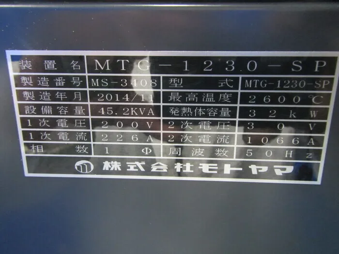 Motoyama MTG-1230-SP Atmospheric electric furnace Detail Image - ASKINDEX Korea