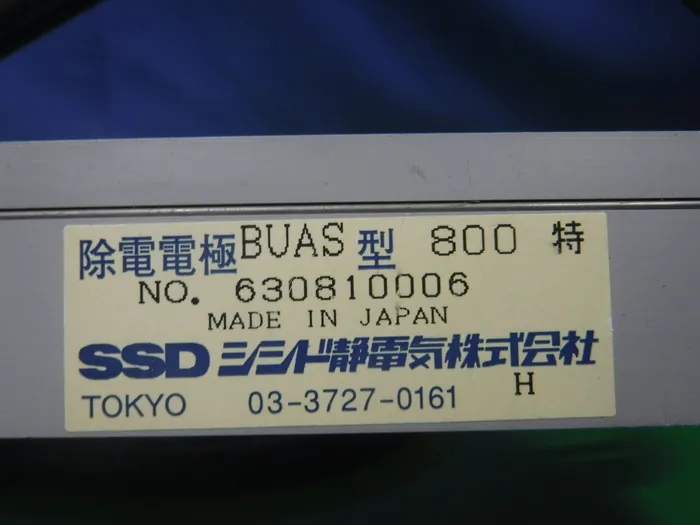 시시드 정전기 BUAS型800 이오나이저(바) 상세 이미지 - ASKINDEX 코리아