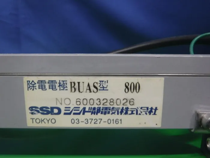 시시드 정전기 BUAS型800 이오나이저(바) 상세 이미지 - ASKINDEX 코리아