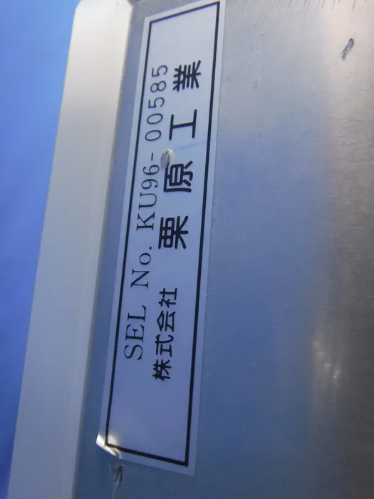 Kurihara Industries  Backlight Detail Image - ASKINDEX Korea