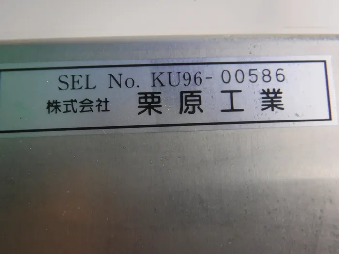 Kurihara Industries  Backlight Detail Image - ASKINDEX Korea
