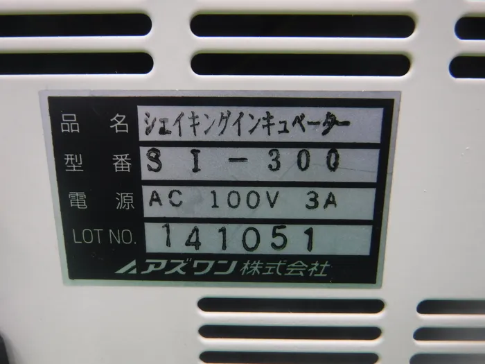 AS ONE SI-300 Shaking Incubator Detail Image - ASKINDEX Korea