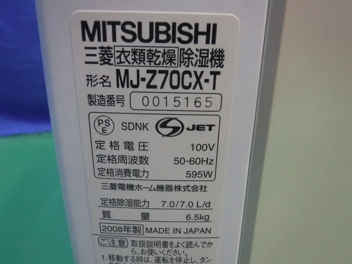 Mitsubishi Electric MJ-Z70CX-T dehumidifier Detail Image - ASKINDEX Korea
