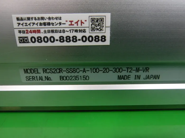  RCS2CR-SS8C-A-100-20-300-T2-M-VR 액추에이터 상세 이미지 - ASKINDEX 코리아