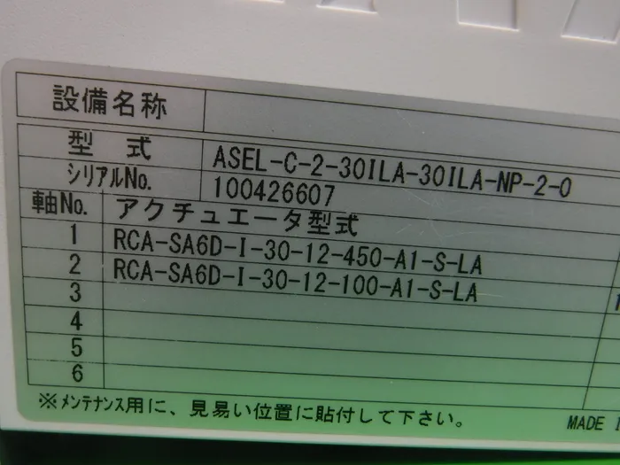  ASEL-C-2-30ILA-30ILA-NP-2-0 컨트롤러 상세 이미지 - ASKINDEX 코리아