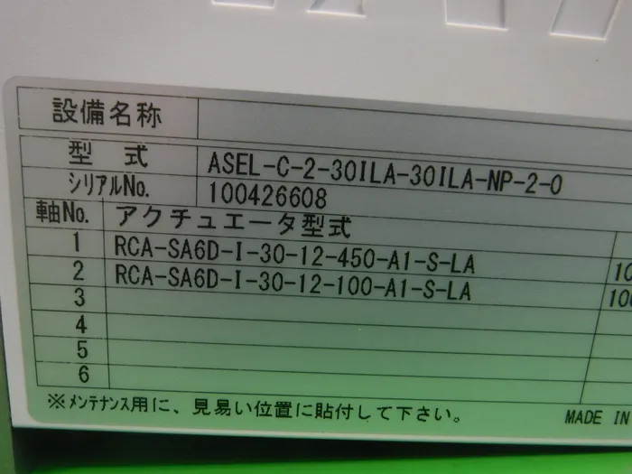  ASEL-C-2-30ILA-30ILA-NP-2-0 컨트롤러 상세 이미지 - ASKINDEX 코리아