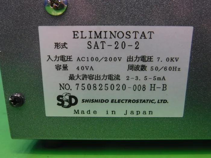 Shishid Shizen SAT-20-2 Ionizer (power supply) Detail Image - ASKINDEX Korea