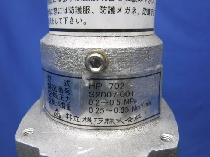Kyoritsu aircraft HP-702 Propon mini handy pump Detail Image - ASKINDEX Korea