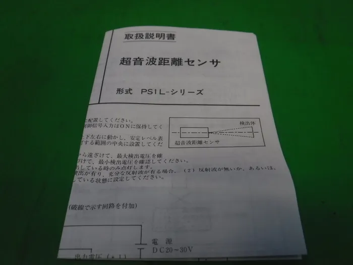 Fuji Electric PS1L-D30C Ultrasonic sensor Detail Image - ASKINDEX Korea