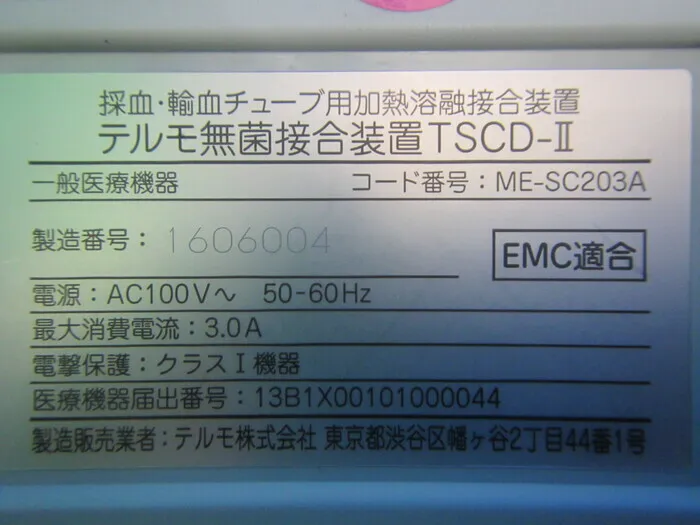 테르모 TSCD-Ⅱ 가열 용융 접합 장치 상세 이미지 - ASKINDEX 코리아