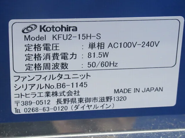Kotohira Industry KFU2-15H-S FFU Detail Image - ASKINDEX Korea