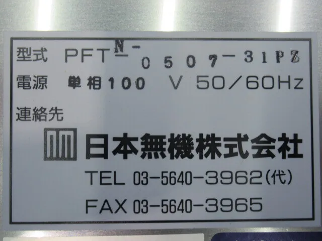 Japanese inorganic PFT-N-0507-31PZ FFU Detail Image - ASKINDEX Korea