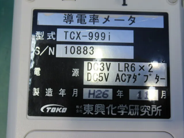 East Koki Chemical Research Institute TCX-999i Handy SC meter Detail Image - ASKINDEX Korea