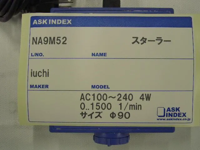 이우치 모리 에이도 iuchi  교반기 상세 이미지 - ASKINDEX 코리아