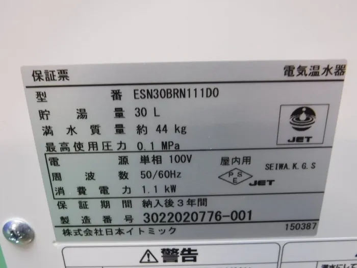 Japanese itomic ESM30BRM111DO Electric water heater Detail Image - ASKINDEX Korea