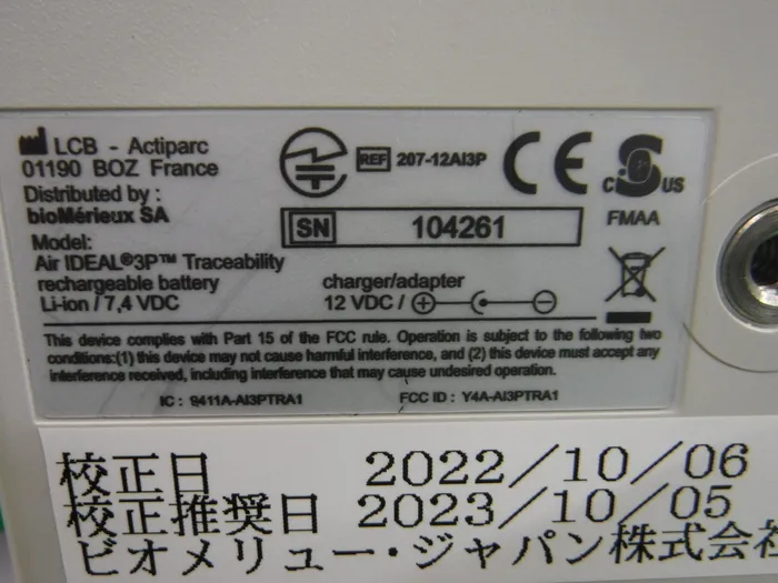 Biomeleu AIR IDEAL 3P Air sampler Detail Image - ASKINDEX Korea