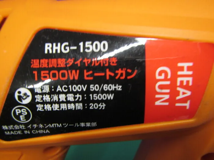 이치넨 MTM RHG-1500 히트건 상세 이미지 - ASKINDEX 코리아