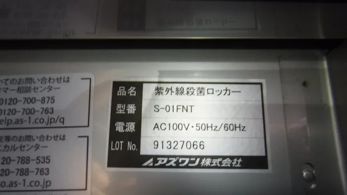 A -one S-01FNT UV sterilization locker (SUS) Detail Image - ASKINDEX Korea