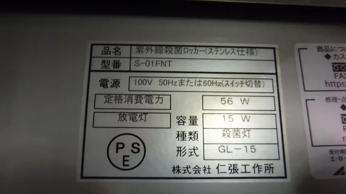 A -one S-01FNT UV sterilization locker (SUS) Detail Image - ASKINDEX Korea