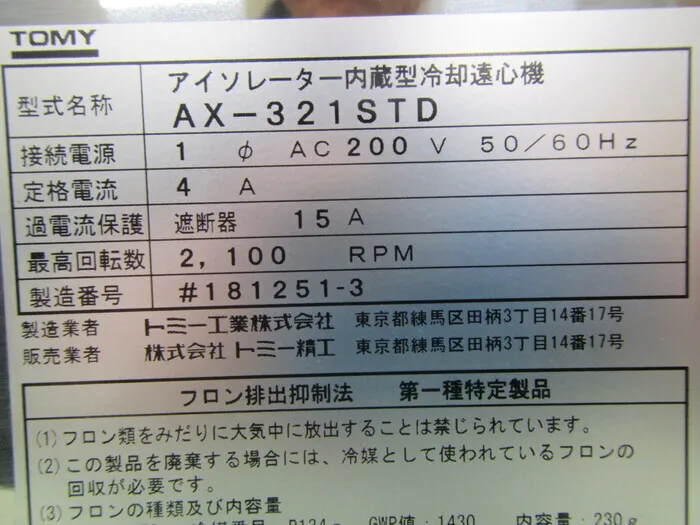 토미 정공 AX-321STD 냉각 텔레센트릭 기계 상세 이미지 - ASKINDEX 코리아