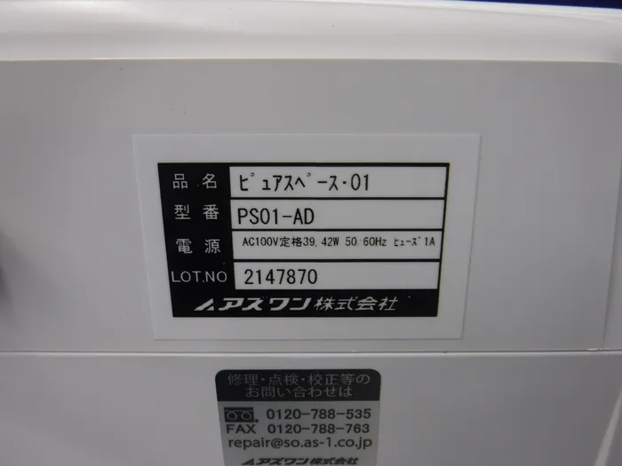 아즈완 AWG-H2 깨끗한 UV 로커 상세 이미지 - ASKINDEX 코리아