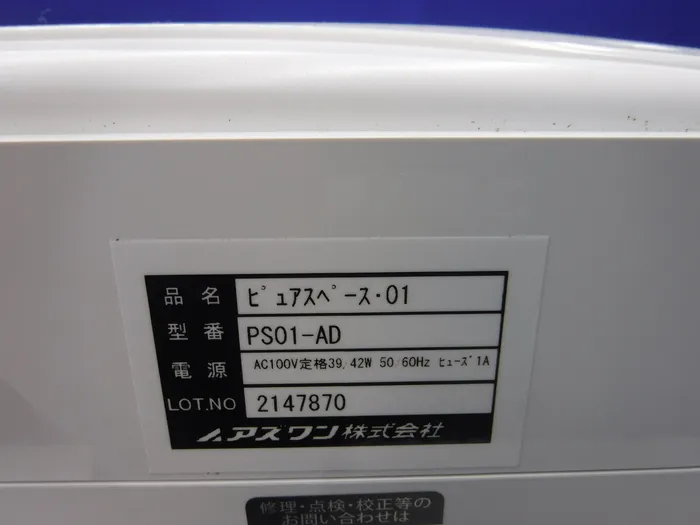 A -one AWG-H2 Clean UV locker Detail Image - ASKINDEX Korea