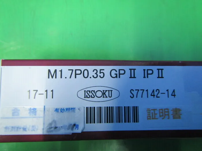 제1측범제작소 M1.7P0.35GPII IPII 한계 나사 플러그 게이지 상세 이미지 - ASKINDEX 코리아
