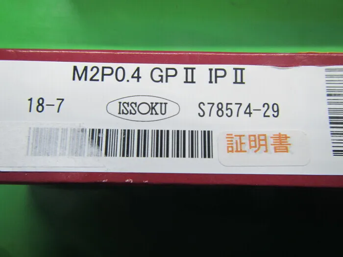 제1측범제작소 M2P0.4GPII IPII 한계 나사 플러그 게이지 상세 이미지 - ASKINDEX 코리아