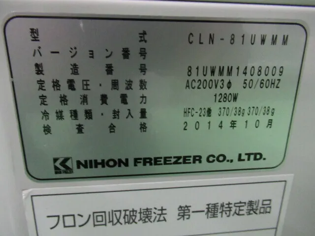 일본 냉동고 CLN-81UWMM 초저온탱크-85℃ 상세 이미지 - ASKINDEX 코리아