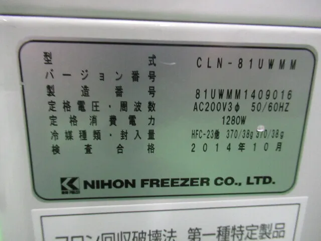 일본 냉동고 CLN-81UWMM 초저온탱크-85℃ 상세 이미지 - ASKINDEX 코리아