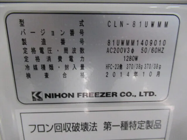일본 냉동고 CLN-81UWMM 초저온탱크-85℃ 상세 이미지 - ASKINDEX 코리아
