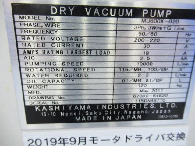 Gash MU600X-020 Dry vacuum pump Detail Image - ASKINDEX Korea