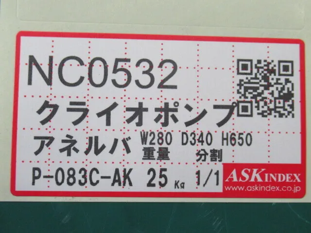 Anelba P-083C-AK Cry -pump Detail Image - ASKINDEX Korea