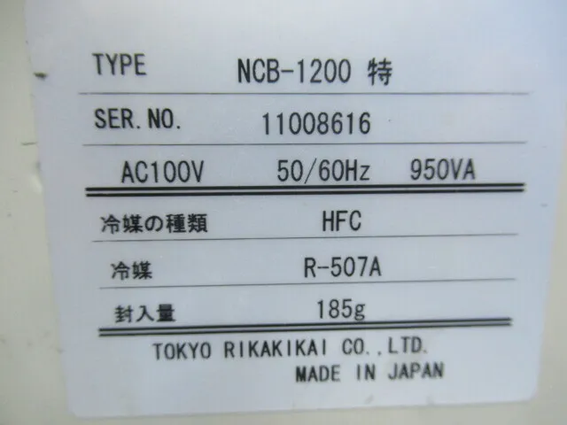 Tokyo physician NCB-1200 特 Chiller (air cooling) Detail Image - ASKINDEX Korea