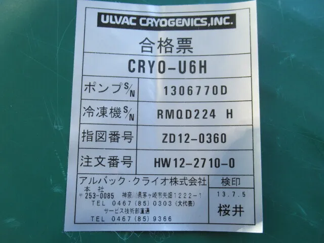 알백 CRYO-U6H 크라이오 펌프 상세 이미지 - ASKINDEX 코리아
