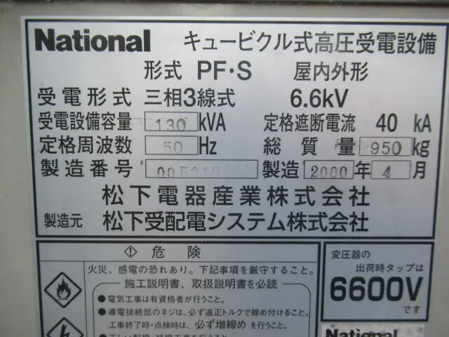 Matsushita Electric Industries PF・S Cubicle Detail Image - ASKINDEX Korea
