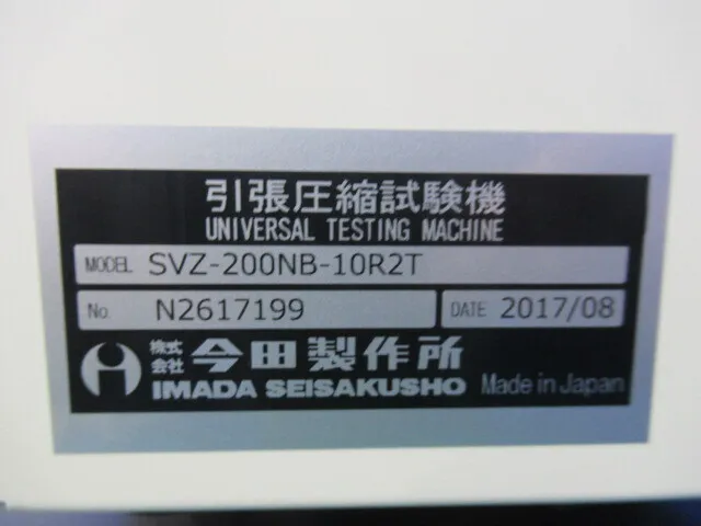 이마다 생산소 SVZ-200NB-10R2 인장 압축 시험기 상세 이미지 - ASKINDEX 코리아