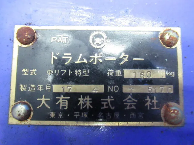 Large 中リフト特型 Drum porter Detail Image - ASKINDEX Korea