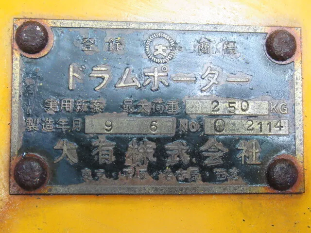 Large  Drum porter Detail Image - ASKINDEX Korea