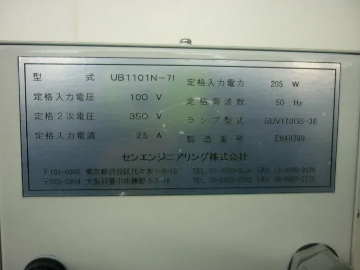 Senneginiering UB-1101N-71 UV controller Detail Image - ASKINDEX Korea