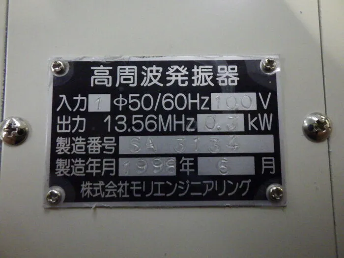 Moleneniuring SFA-300EX RF power supply (high frequency) Detail Image - ASKINDEX Korea