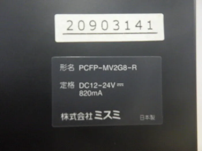 Missimi PCFP-MV2G8-R Display (monitor) Detail Image - ASKINDEX Korea