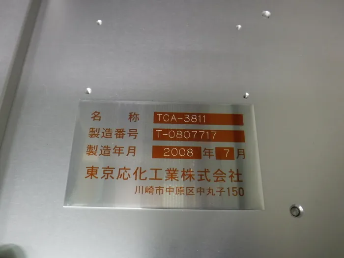 Tokyo Ohka Kogyo TCA-3811 Ashing device Detail Image - ASKINDEX Korea