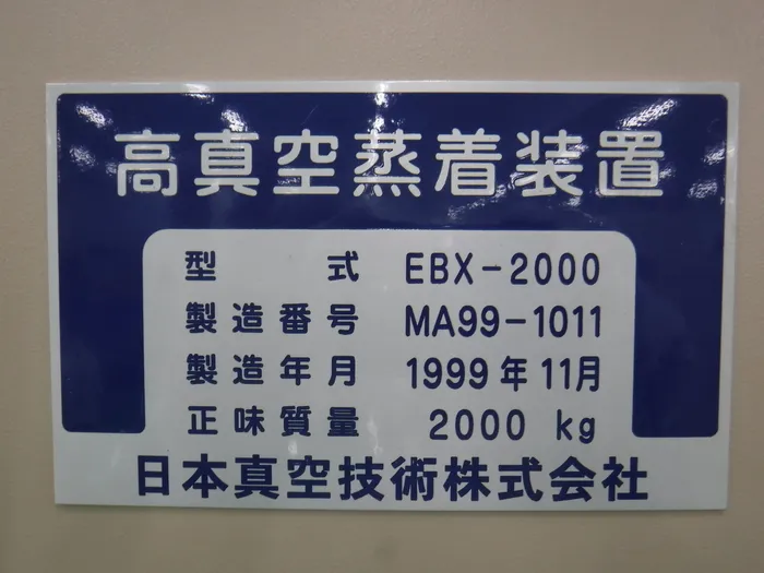 ULVAC EBX-2000 Steaming device Detail Image - ASKINDEX Korea