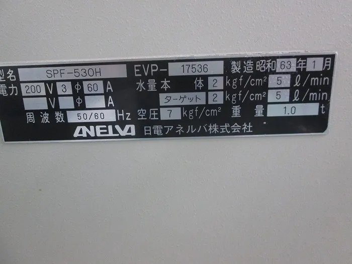 Anelva SPF-530H Sputtering Equipment Detail Image - ASKINDEX Korea